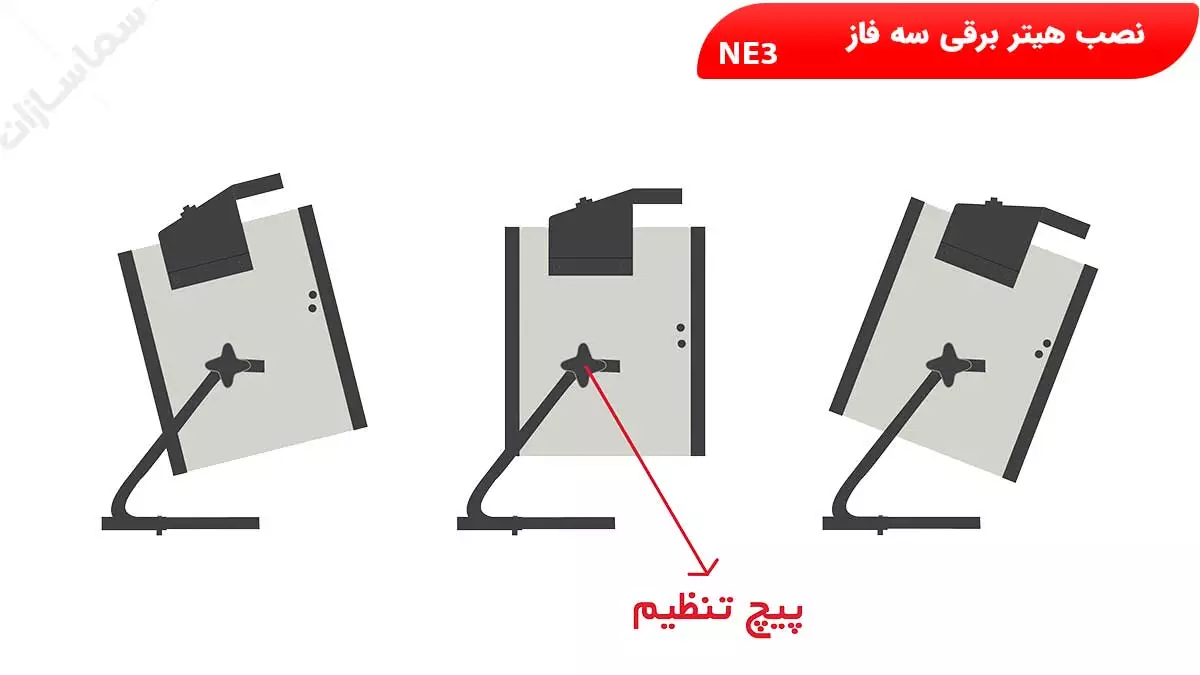 نصب هیتر برقی تک فاز البرز NE-3