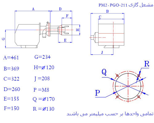 ابعاد مشعل گازی PM2-PGO-211