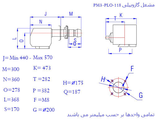 ابعاد مشعل گازوئیلی پارس PM3-PLO-118