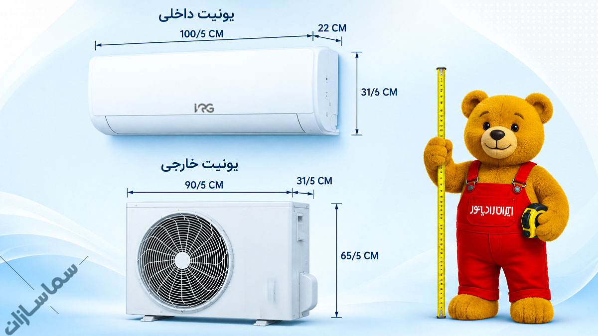قیمت اسپلیت ایران رادیاتور 18000