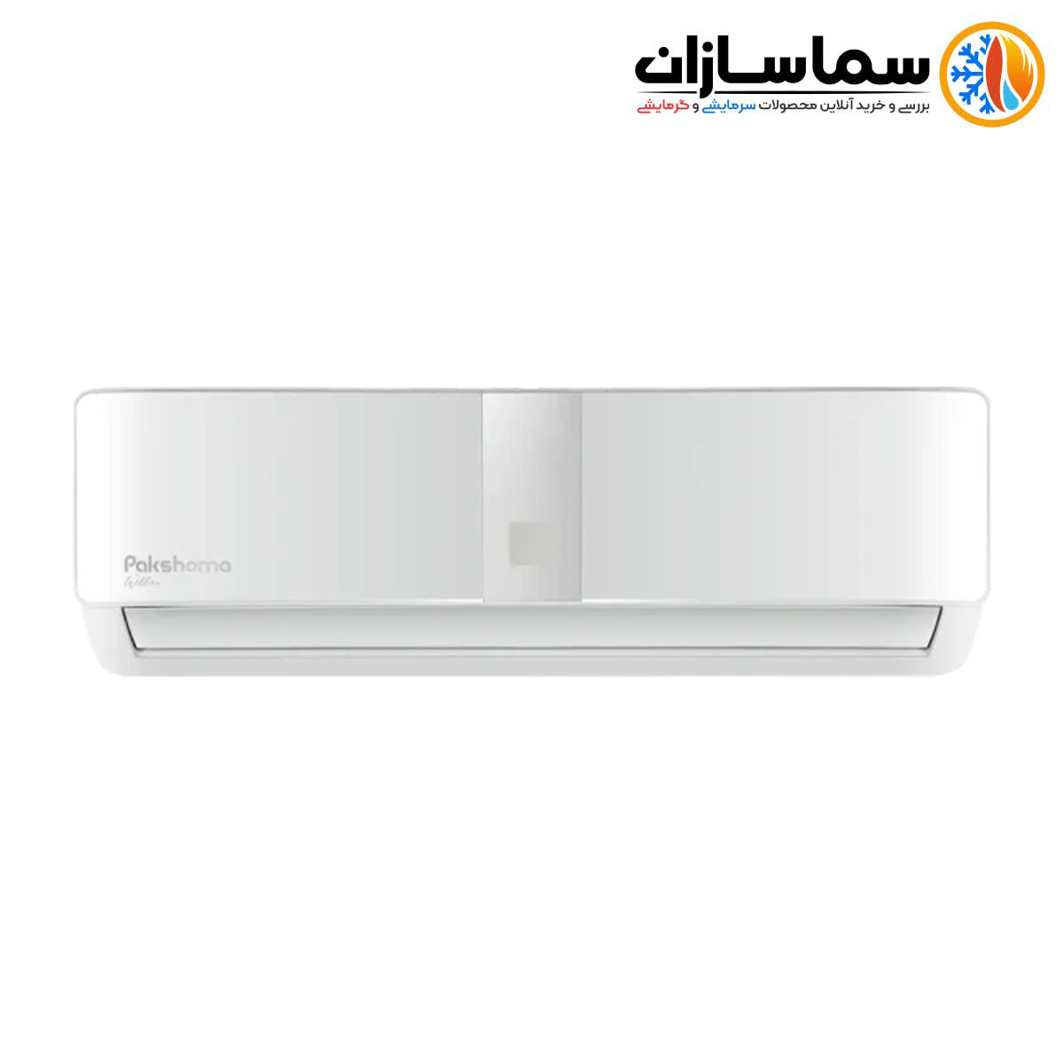 wall-ac-t3-pakshoma کولر گازی پاکشوما پیستونی - تصویر 1