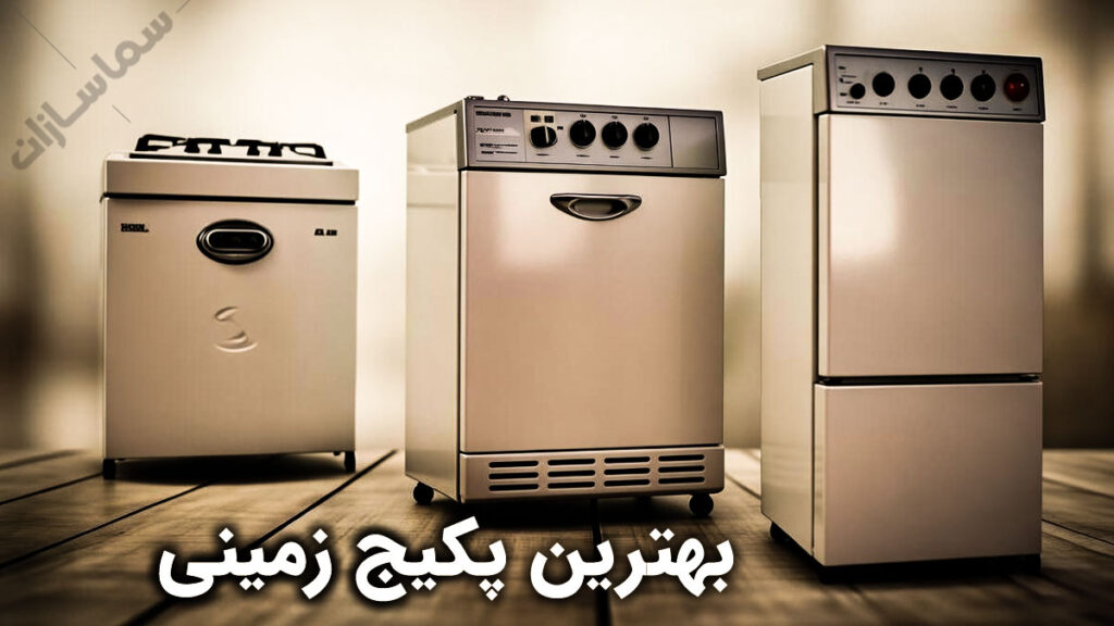 بهترین پکیج زمینی