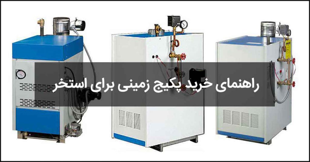 پکیج زمینی برای استخر