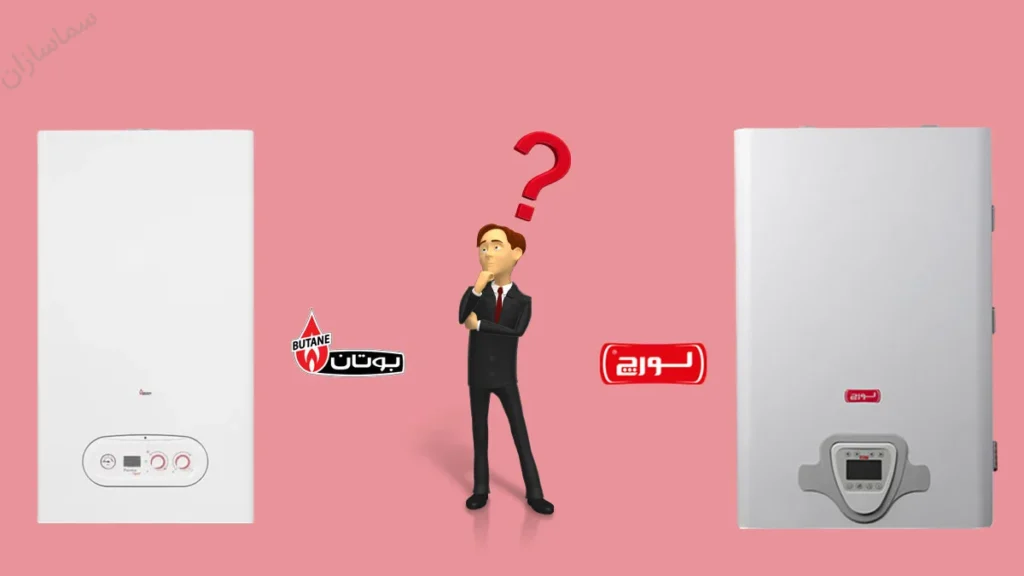 پکیج بوتان یا لورچ (مقایسه اینکه کدام بهتر است)