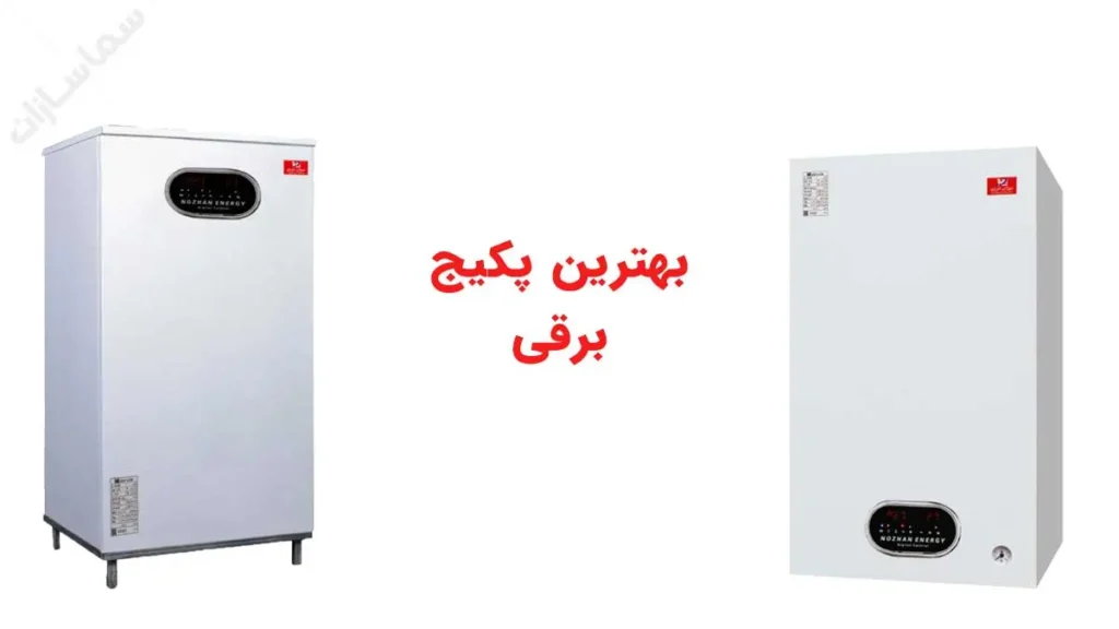 بهترین پکیج برقی