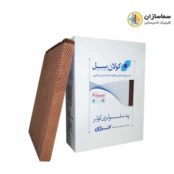 پد سلولزی کولر 5500 انرژی (کولان سل)