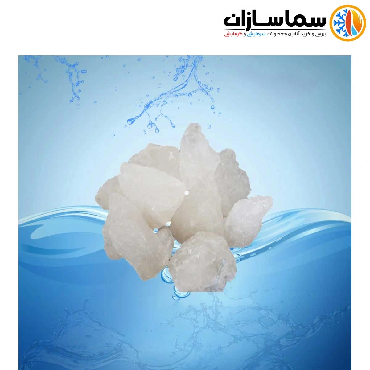 زاج سفید استخر