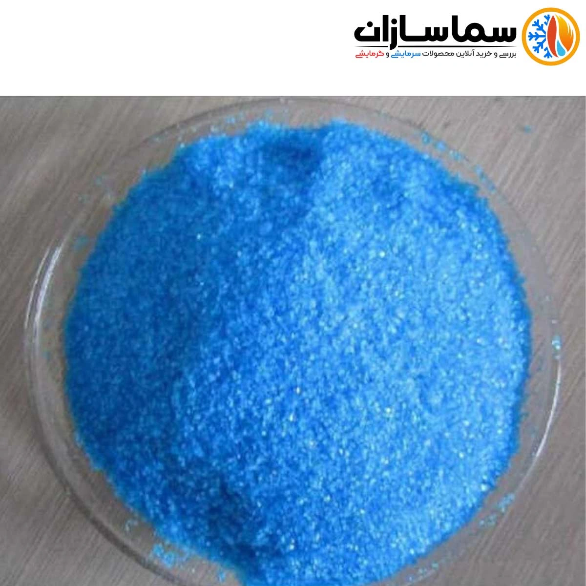 کات کبود استخر