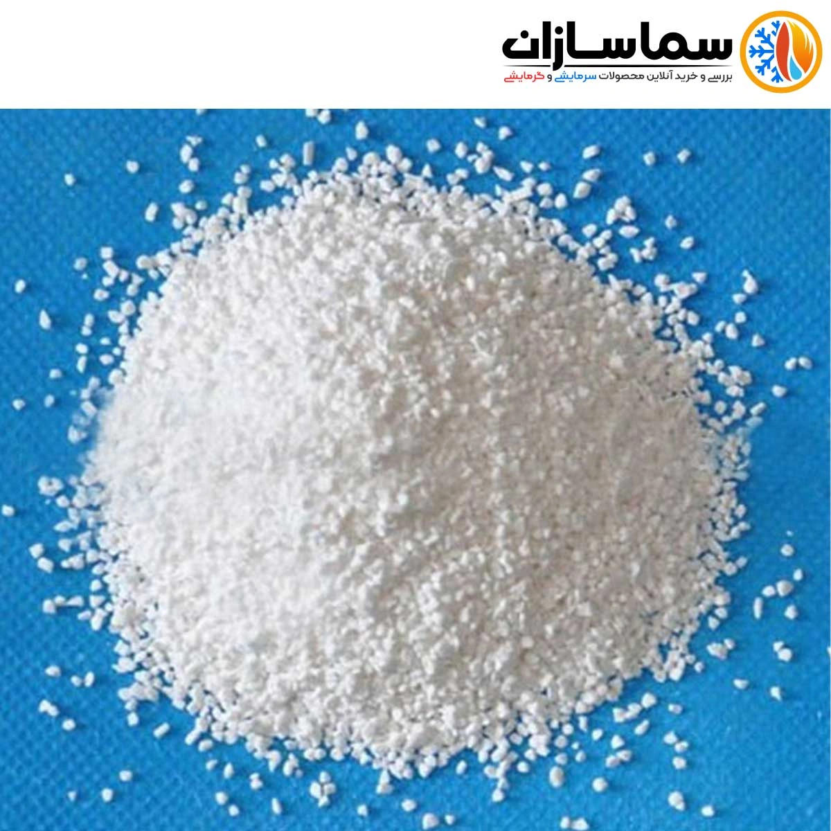 پودر کلر استخر