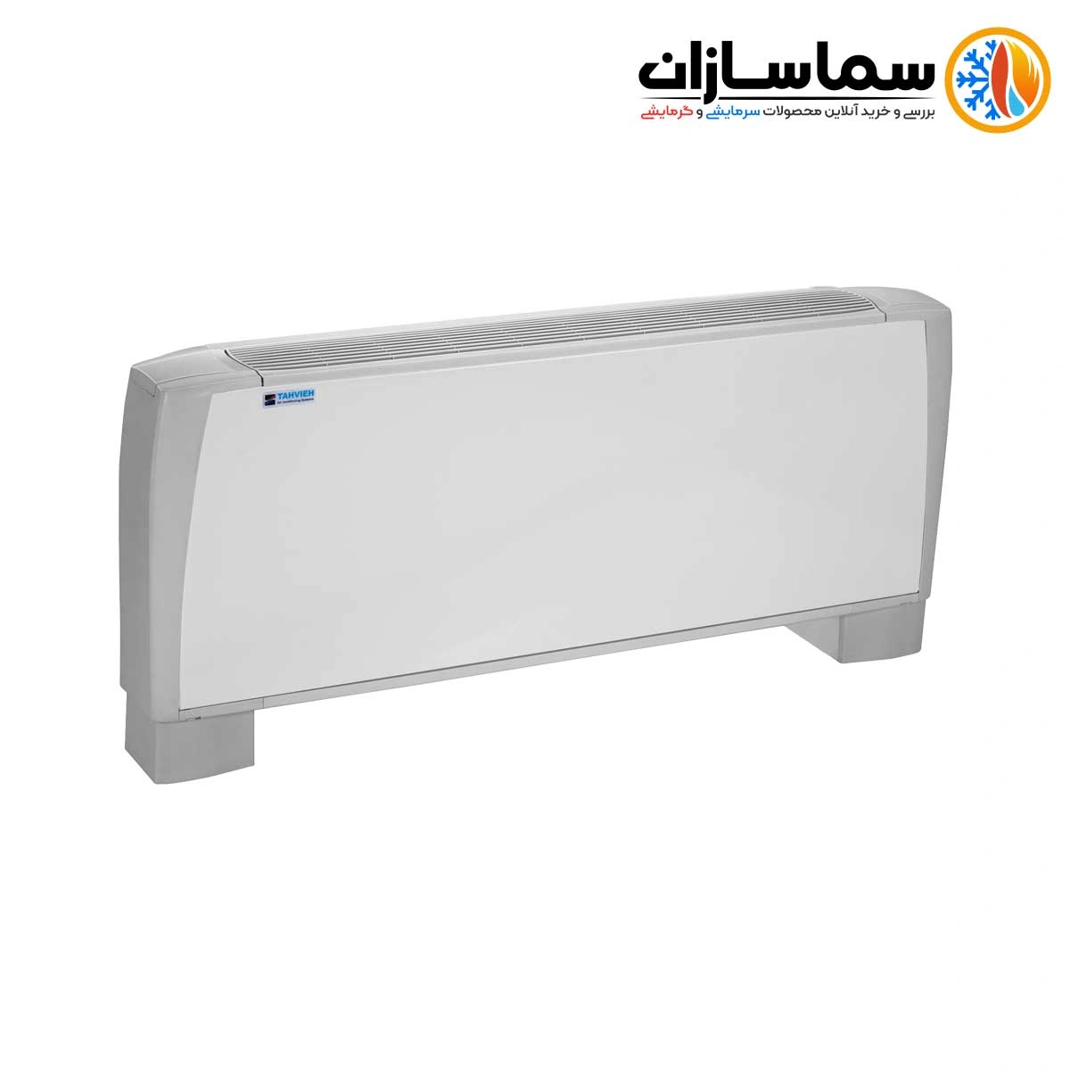 فن کویل زمینی کریوه پایه دار تهویه (مدل SV)