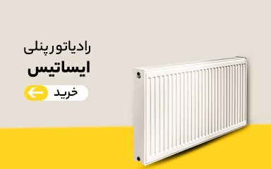 رادیاتور پنلی ایساتیس