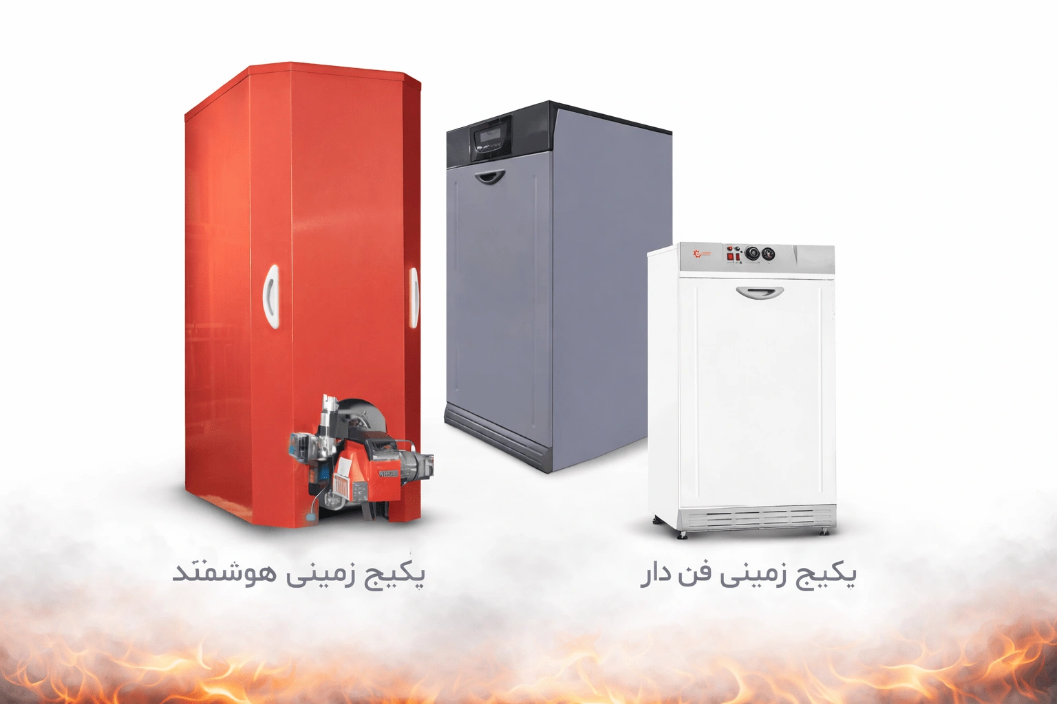 پکیج زمینی شوفاژ کار