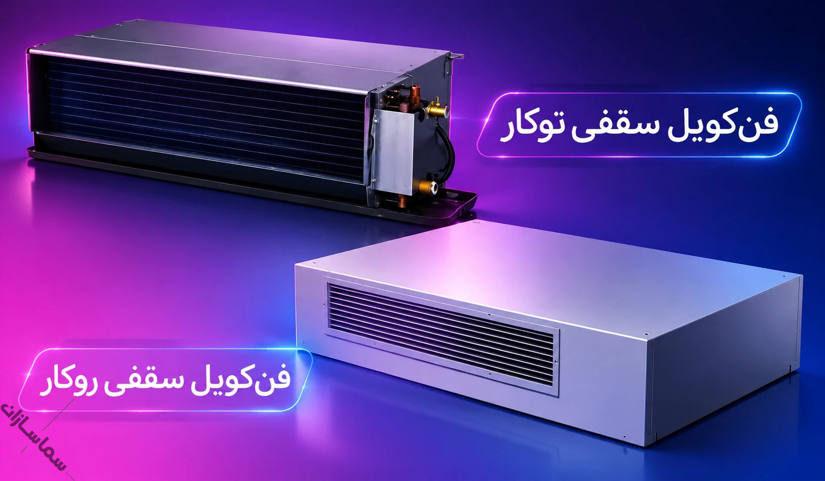 فن کویل سقفی