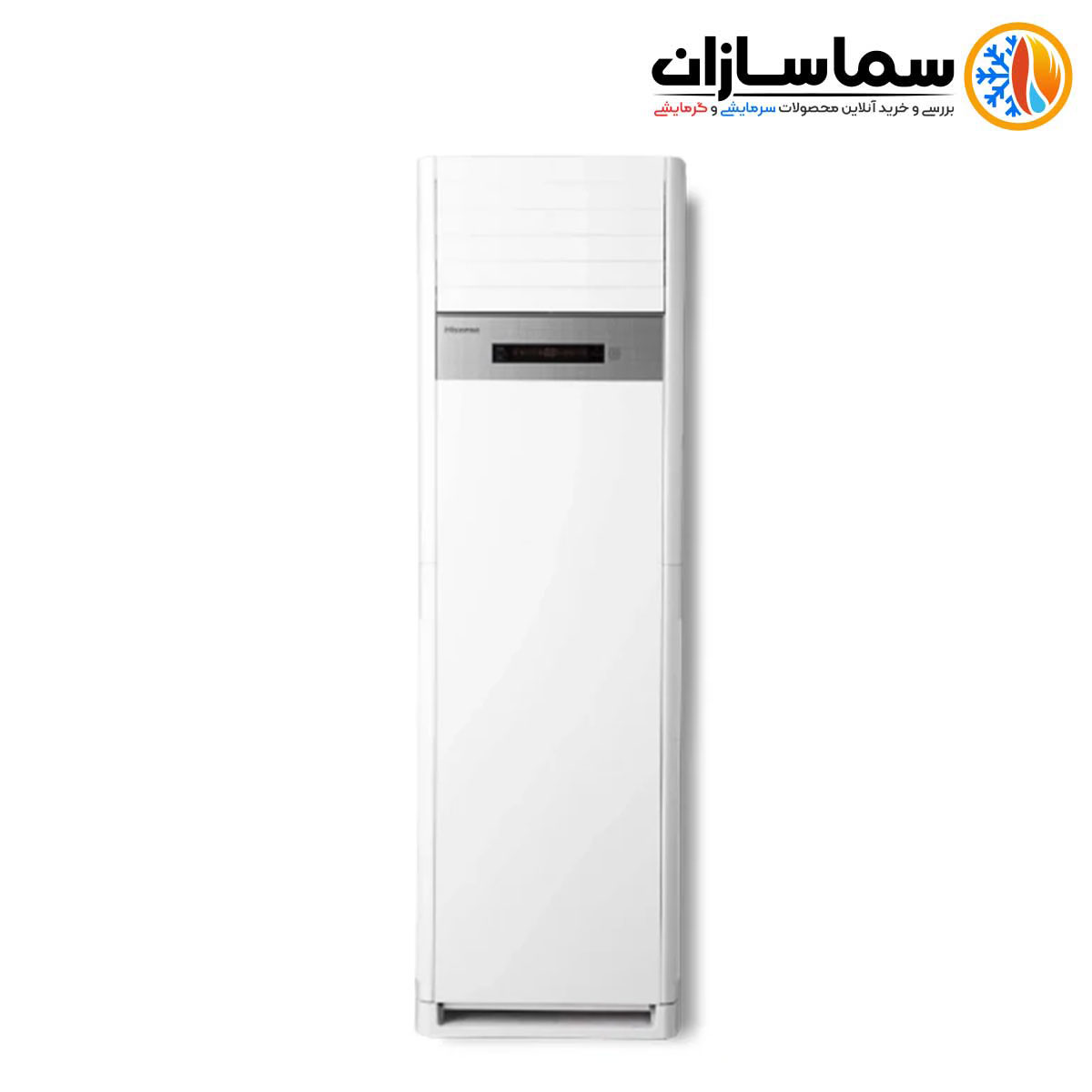 Standing-ac-hisense-1 کولر گازی ایستاده هایسنس - تصویر 1