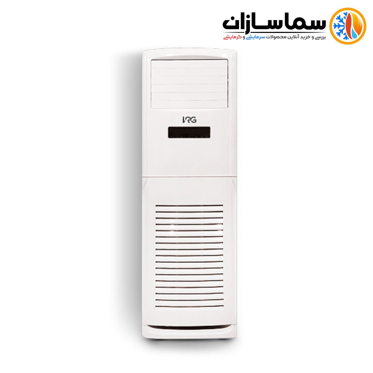 Iran-Radiator-Standing-Air-Conditioner کولر گازی ایستاده ایران رادیاتور