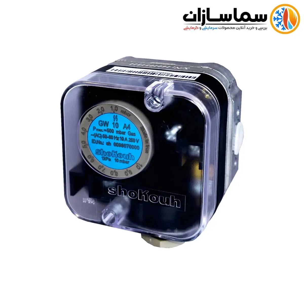 Shokouh-Burner-Air-Pressure-Switch,-Model-GW-10-A4 پرشر هوای مشعل شکوه مدل GW 10 A4