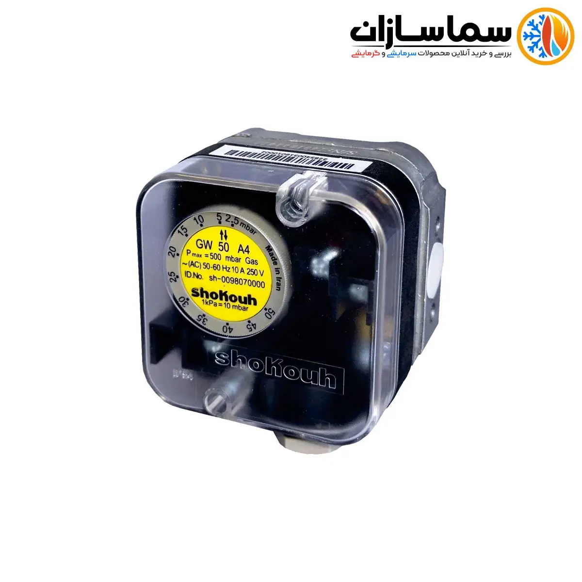 Shokouh-Burner-gas-pressure-switch-model-GW-50-A4 پرشر سوئیچ گاز مشعل شکوه مدل GW 50 A4